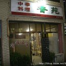 향원 Daum카페