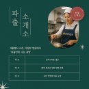 매일인력파출