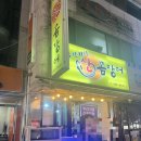 부산 산꼼장어 | 대전 갈마동/둔산동 최고의 술안주 산꼼장어구이 대존맛집 “부산기장산꼼장어” 후기