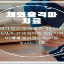 에너지마취통증의학과의원 이미지