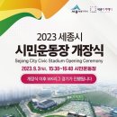 시민운동장 이미지