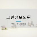 주홍돈내과의원 이미지