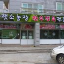 적상주유소