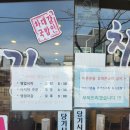 차대감돼지국밥