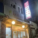 사과나무김밥집 | (내돈내산 : 솔짓한 후기) [인천/간석동 맛집] 추억의 맛과 정성이 가득한 '사과나무종합분식' 방문 후기