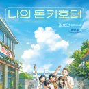 돈두구이 이미지