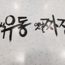 비가오면즉석우동옛날짜장