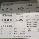 산이네삼겹살 이미지