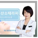 예스메디칼의원 네이버블로그