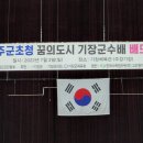 기장체육관주경기장 이미지