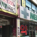 메디팜한대약국 이미지