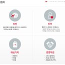 [이스타항공 채용] 이스타항공 채용 2016년 상반기 각 부문 신입/경력사원 모집(~02/03) 이미지