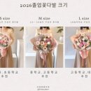 더 설렘 플라워