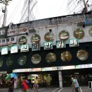 천하통일식당 이미지