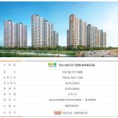 서창호반베르디움아파트 이미지