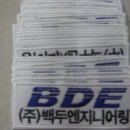 백두엔지니어링 - 금천구 벚꽃로 286 | 백두엔지니어링