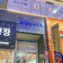 GDR양주옥정1호점 | 양주속눈썹연장 잘하는곳 카멜래쉬 | 옥정속눈썹 솔직 후기