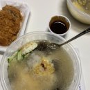 [성남 모란 냉면] 차고집 냉면(배달&amp;포장 전문) 솔직한 후기