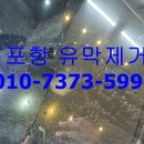 빗길 안전운전 포항, 그랜저ig 자동차 유막제거 유리 발수코팅 후기