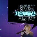 The행복부동산공인중개사사무소 | 대연동 매물 정보 정리 잘 해주시는 대연동부동산 가온공인중개사사무소 후기