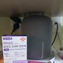 수약품 | [후기] 아이오딘 요오드영양제 추천, 동화약품 아이오딘 요오드 2400 후기 아이오딘 요오드영양제, 요즘...