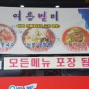 황제짜장 이미지