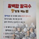 송추백합칼국수 이미지