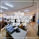 대구장성초등학교 이미지