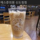 에스피부과의원 | 신도림동피부과 에스준의원 신도림점 나만 알고싶은 만족!