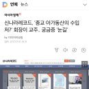 90년대 있었던 아가동산 사건. 이미지