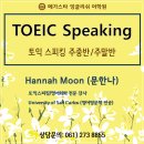 메가영어학원