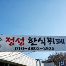정남한식뷔페 이미지