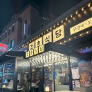 강촌식당 방이점 | [방이동 맛집] 닭갈비가 먹고싶다면 강촌식당 방이점 내돈내산 후기