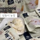 지은농장 | 유아배칩:: 유아간식추천 건강하고 맛있는 삼둥이농장 100% 국산배칩 솔직후기