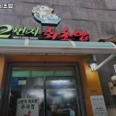 2번지회초밥 | 2번지회초밥 경남 창원 초밥 추천