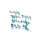 달리캘리그라피