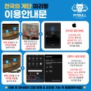 핏불 휘트니스 이미지