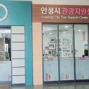 안성시 관광지원센터 이미지