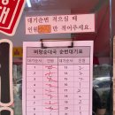 번동식당 | 번동 벼랑순대국 후기 – 오픈 7분 만에 웨이팅, 얼큰 순대국 맛은?