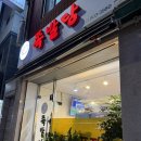 금하로23길 | 족발당 내돈내산 솔직 후기