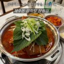 중앙역맞은편 | 삼성중앙역맛집 재수돈 감자탕 삼성점 솔직후기 | 코엑스맛집 추천