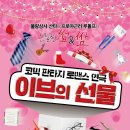 이브상사