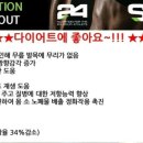 모두의점핑다이어트
