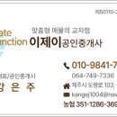 이제이공인중개사사무소 이미지