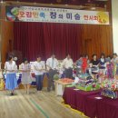 오감만족 창의미술 이미지