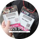 이마트24 용봉마인드 | [코엑스] 2026 IFS 프랜차이즈 창업ㆍ산업박람회 방문후기