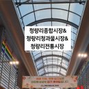 청량리손한의원 이미지