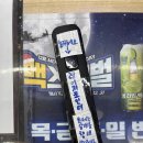 로또노래방 이미지
