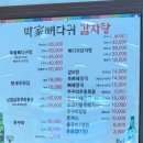 박가뼈다귀 | [중랑역맛집] 국물이 진한 박가뼈다귀감자탕 내돈내산 솔직후기