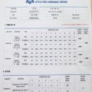 리틀팍스청담어학원
